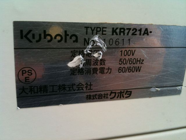 クボタ/自動炊飯器：KR-721A