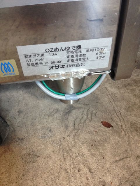オザキガス麺ゆで機（未使用品）
