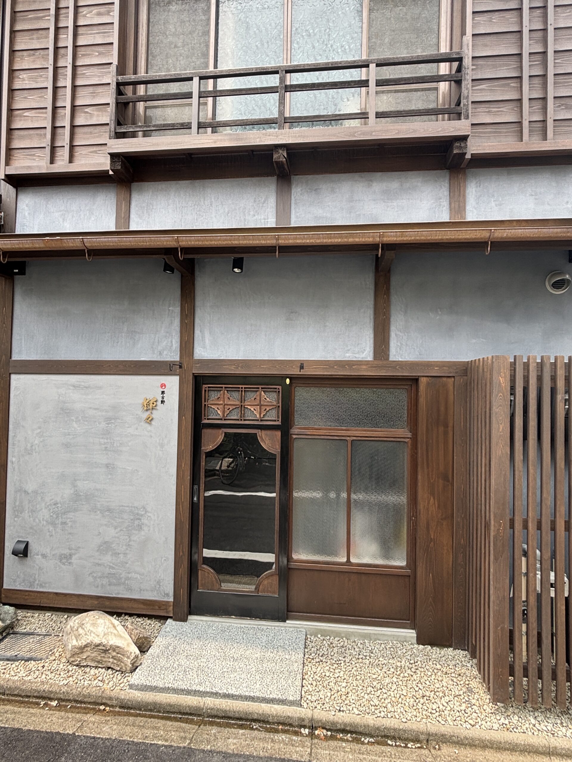 割烹【名古屋市西区】