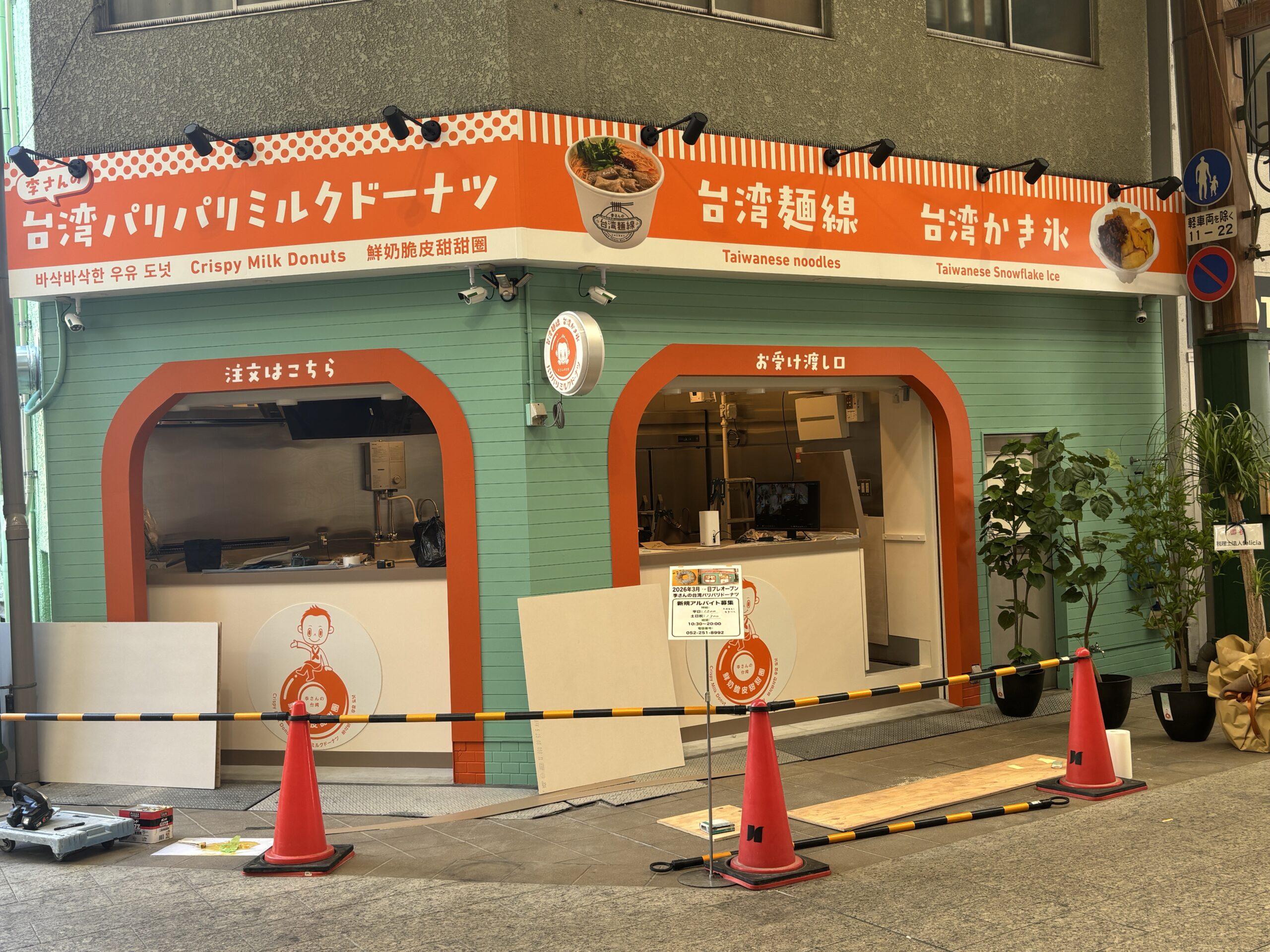 デザートテイクアウト【名古屋市中区】